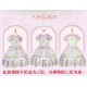 Mademoiselle Pearl Empresses In The Palace Collaboration Character Themed JSK One Piece and Sets(Reservation/Full Payment Without Shipping)